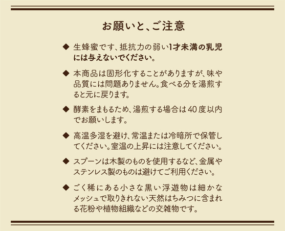 ”Creema限定”喉ケアに、ガラリアアザミ〈M_270g〉とユーカリ〈S_140g〉の生はちみつセット♪ 8枚目の画像