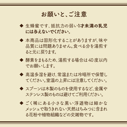 ”Creema限定”スウィーティとガラリアアザミの生はちみつセット♪〈M size_270g & S size_140g 8枚目の画像