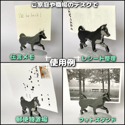 柴犬 メモスタンド 6枚目の画像