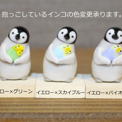 【受注制作】セキセイインコを抱く皇帝ペンギンひなの置物 ガラス 11枚目の画像