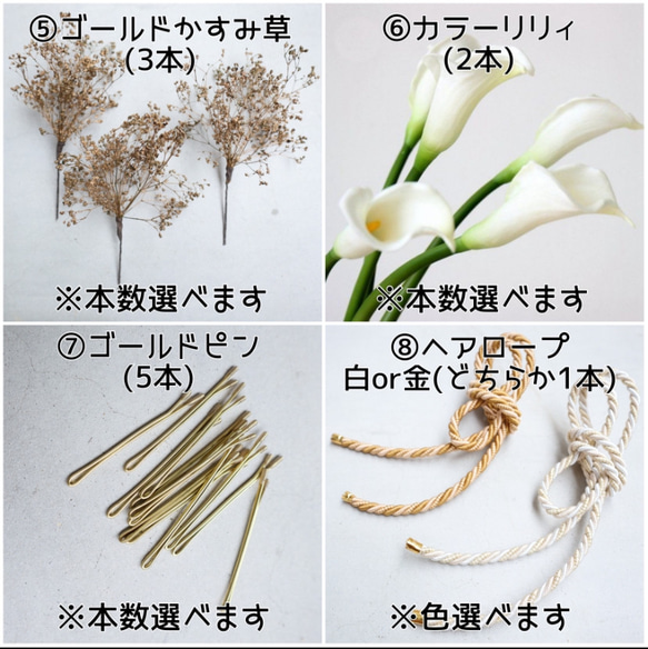 【即日発送】選べる♡ゴールド＆ホワイト系髪飾りセット♡ウェディング 髪飾り 結婚式 成人式 金箔 卒業式 成人式 8枚目の画像