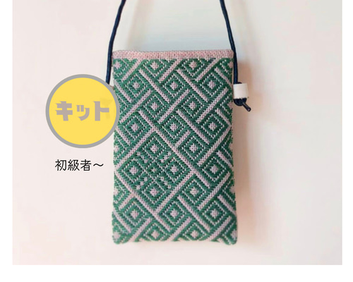 津軽こぎん刺し(全面刺し)サコッシュ 津軽こぎん刺し(全面刺し)サコッシュ 津軽こぎん刺し サコッシュ