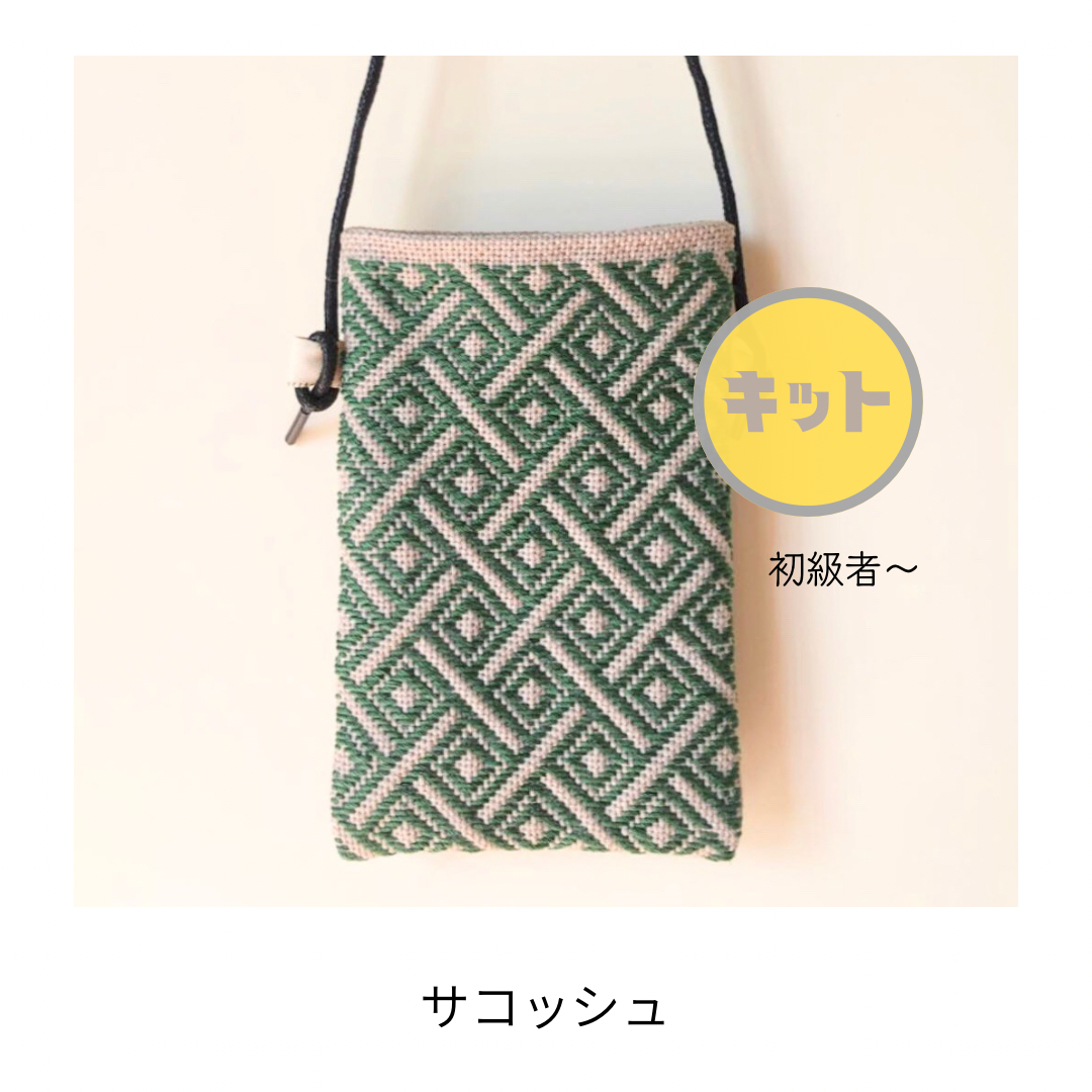 津軽こぎん刺し(全面刺し)サコッシュ