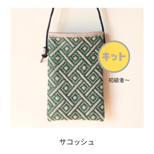 津軽こぎん刺し(全面刺し)サコッシュ Amazon.co.jp: 津軽こぎん刺し サコッシュ ミニ 砂色×薄ピンク