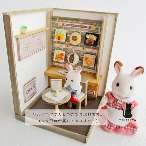 小さな洋食屋さん ミニチュア・ミニチュアフード・ドールハウス