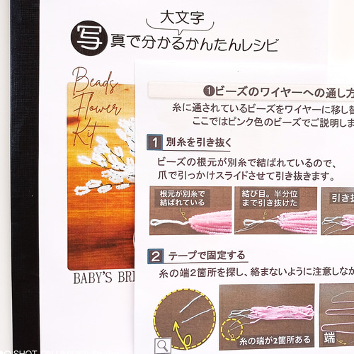 ビーズフラワーキット カーネーション2色6本 ※かすみ草は含み