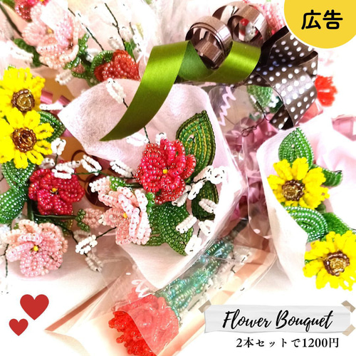 ビーズフラワーキット 千両セット ※花器は含みません 「大きな文字と