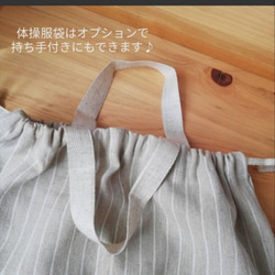 【モノトーンチェック柄】コットンリネンのかわいい体操服袋 巾着 入園 入学 春 ナチュラル 生成り お着替え袋 大きめ 5枚目の画像