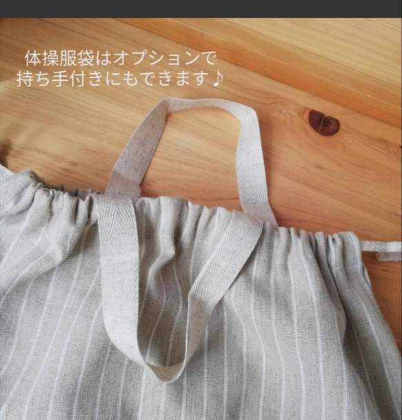 【モノトーンチェック柄】コットンリネンのかわいい体操服袋 巾着 入園 入学 春 ナチュラル 生成り お着替え袋 大きめ 5枚目の画像