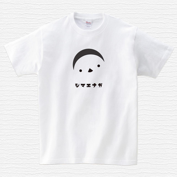 【送料込】シマエナガ 白 Tシャツ 日本語 カラー【受注生産】 2枚目の画像