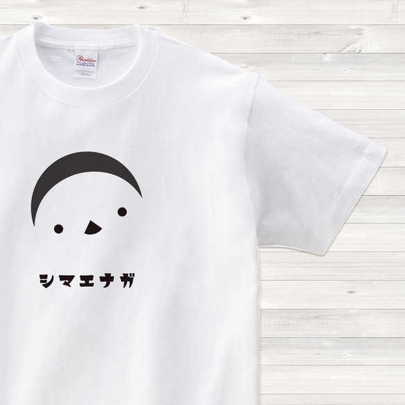 【送料込】シマエナガ 白 Tシャツ 日本語 カラー【受注生産】 1枚目の画像