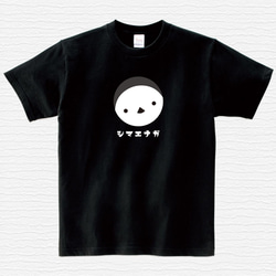 【送料込】シマエナガ 黒 Tシャツ 日本語 カラー【受注生産】 2枚目の画像