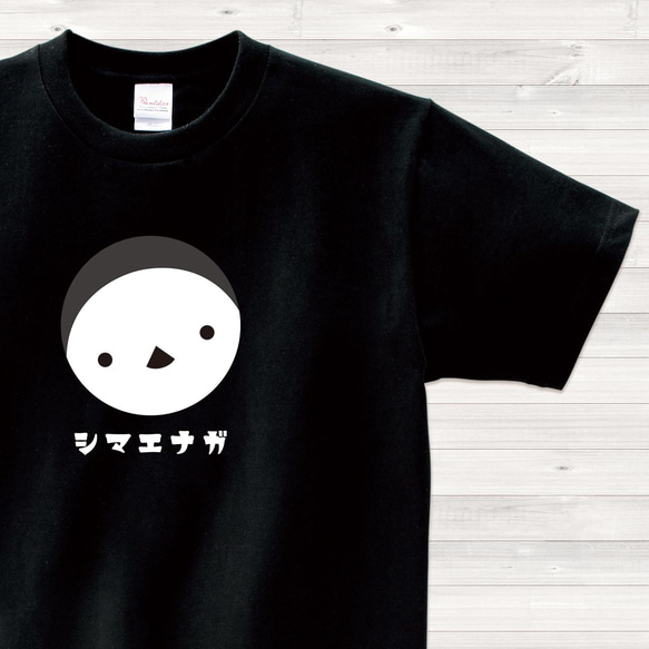 【送料込】シマエナガ 黒 Tシャツ 日本語 カラー【受注生産】 1枚目の画像