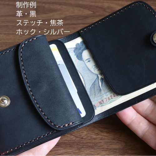 オーダー品　コンパクト財布 栃木レザー コンパクトウォレット タイプA スタッズカスタム