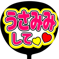 C-008 ファンサ コンサートうちわ ファンサ文字 うちわ うちわ