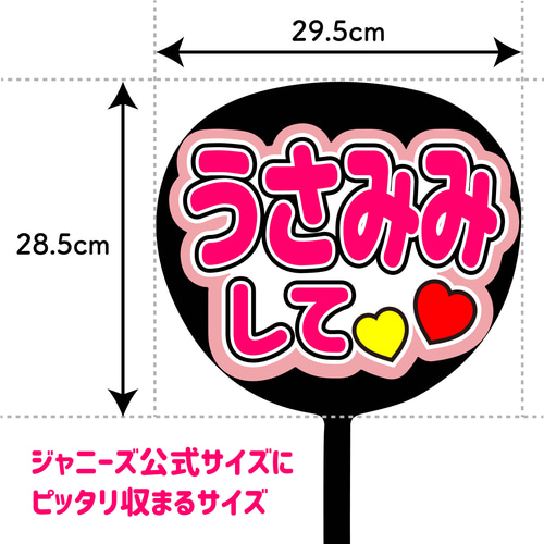 C-007 ファンサ コンサートうちわ ファンサ文字 うちわ うちわ