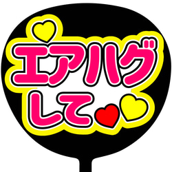 2buy1●専用ページ(ファンサうちわ文字/ミニうちわ用) CX-0508 コンサートうちわ ファンサ文字 うちわ うちわ文字 団扇