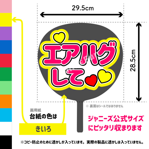 うちわ文字　ファンサ文字 0f734f9b095c24e1785f25bc0511db