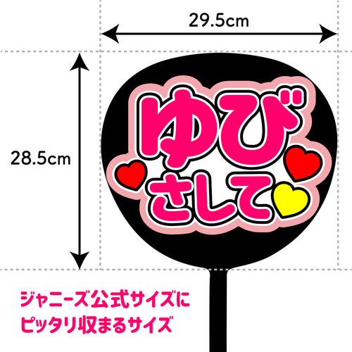 C-037 ファンサ コンサートうちわ ファンサ文字 うちわ うちわ