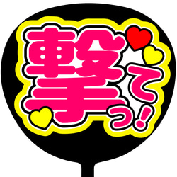 C-044 ファンサ コンサートうちわ ファンサ文字 うちわ うちわ