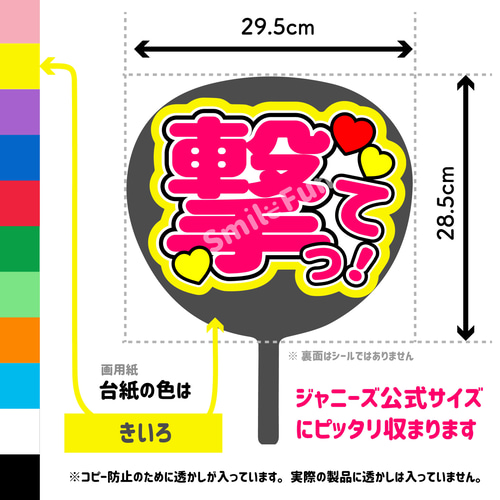 C-044 ファンサ コンサートうちわ ファンサ文字 うちわ うちわ
