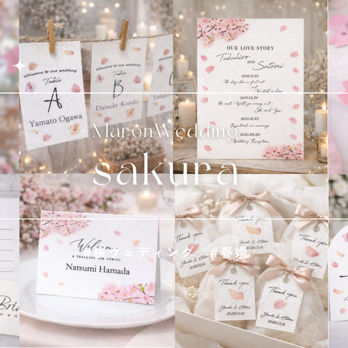 席札 桜 さくら 春 ピンク ガーデン ナチュラル 結婚式 卒園 入園 送別