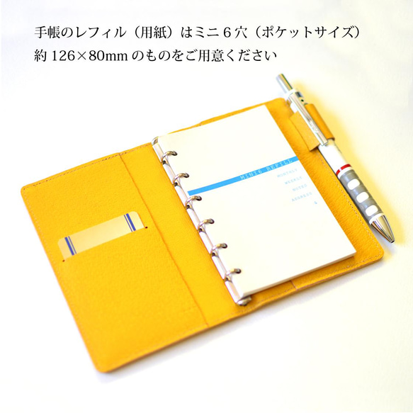 【スリムタイプ ミニ6穴のシステム手帳】ピックスキン（豚革）製　MK−1502−PP 5枚目の画像