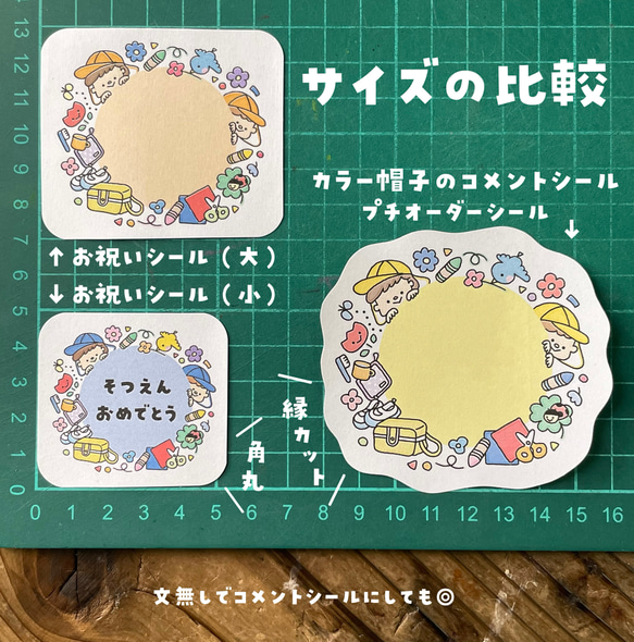 お祝いシール(大)     卒園・進級・入園おめでとう   ✎*。卒園記念やプチギフトなどに 2枚目の画像