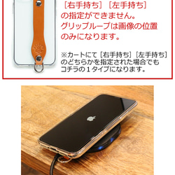 “iPhone シンプルグリップケース”13色 TPU iPhone15 14 13 12 SE3 栃木レザー 本革 11枚目の画像