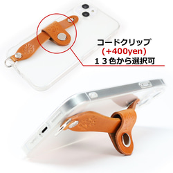 “iPhone シンプルグリップケース”14色 TPU iPhone17 16 15 14 13 12 栃木レザー 本革 16枚目の画像