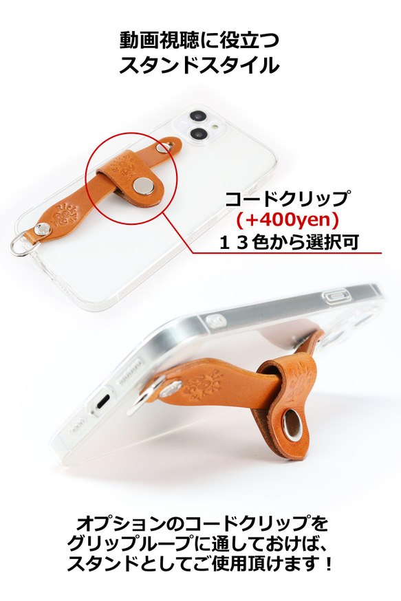“iPhone シンプルグリップケース”14色 TPU iPhone17 16 15 14 13 12 栃木レザー 本革 16枚目の画像