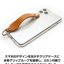 “iPhone シンプルグリップケース”13色 TPU iPhone15 14 13 12 SE3 栃木レザー 本革 2枚目の画像