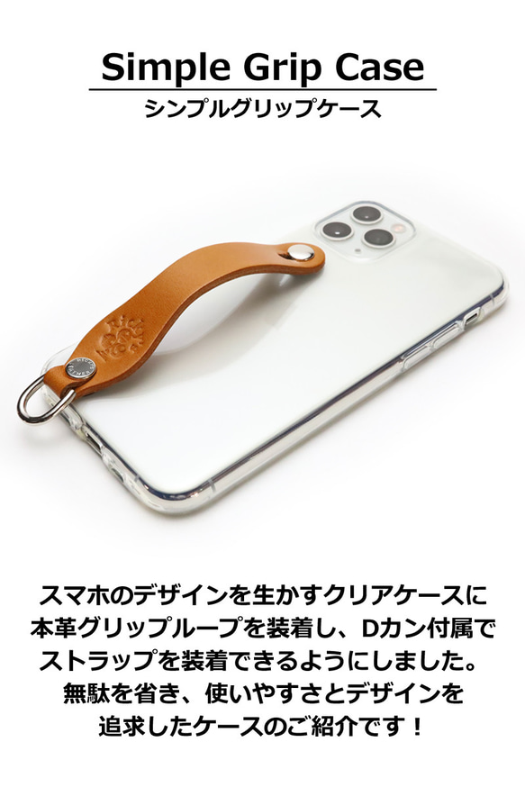 “iPhone シンプルグリップケース”13色 TPU iPhone15 14 13 12 SE3 栃木レザー 本革 2枚目の画像