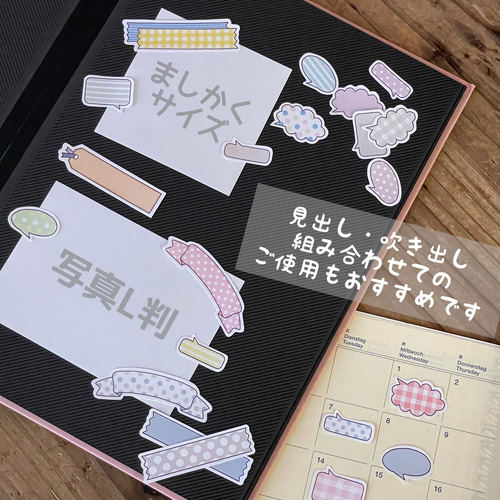 シール】見出しフレーク① ✎*。幼稚園 卒園アルバム アルバム 母子