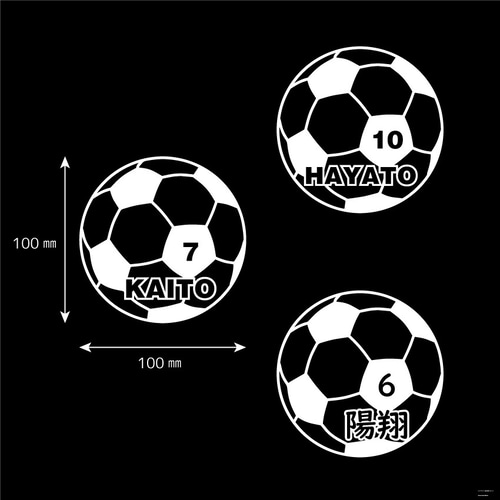 サッカーボール ステッカー お名前シール 背番号名入れ