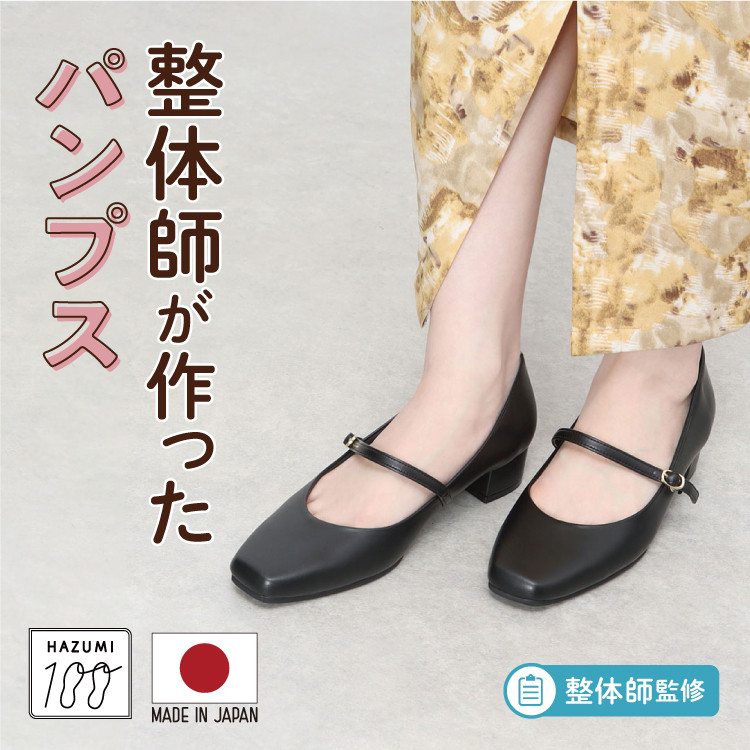 見た目も大切。足への優しさも大切なフォーマルワンストラップパンプス  【納期即納〜】日本製#223