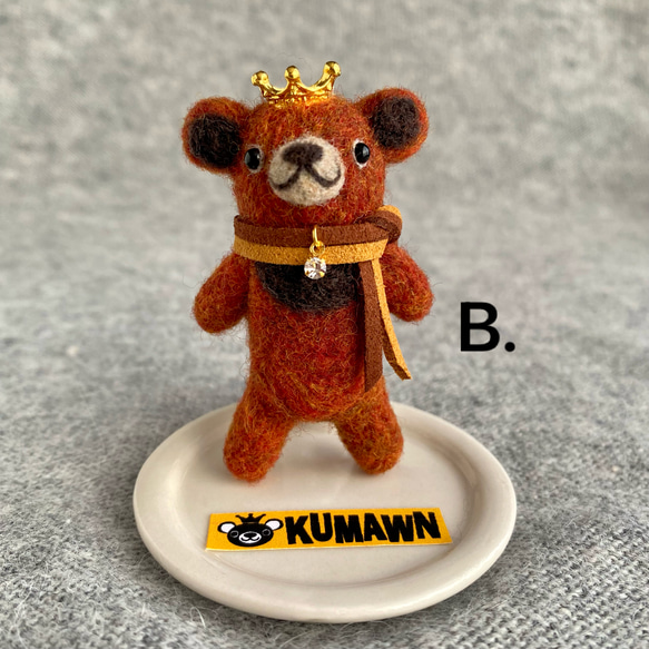 『KUMAWN/クマウン・クッキーorレッドブラウン』選べるブローチ・クリップ・キーリング・バッグチャーム・くま 5枚目の画像