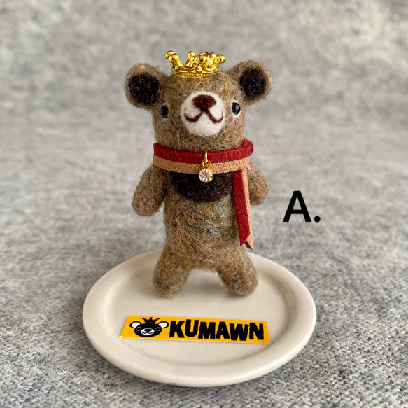 『KUMAWN/クマウン・クッキーorレッドブラウン』選べるブローチ・クリップ・キーリング・バッグチャーム・くま 2枚目の画像