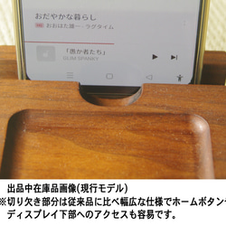 iPhone用スタンドトレイ(ECOスピーカー機能付き/一体型/スクエア/ウォルナット) 11枚目の画像