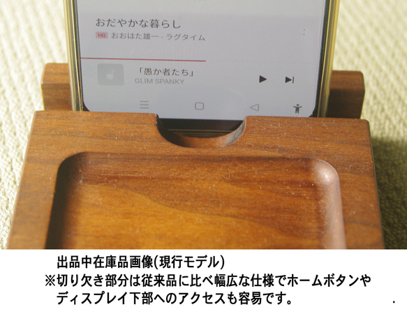 iPhone用スタンドトレイ(ECOスピーカー機能付き/一体型/スクエア/ウォルナット) 11枚目の画像