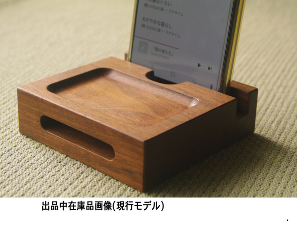 iPhone用スタンドトレイ(ECOスピーカー機能付き/一体型/スクエア/ウォルナット) 10枚目の画像