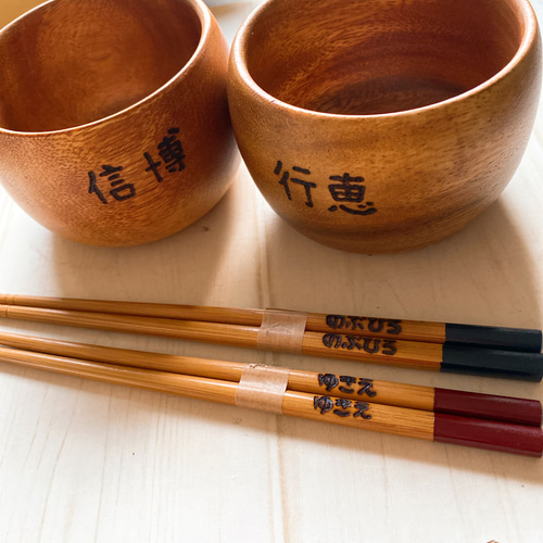 お名前入りお茶碗＆お箸ペアセット♬︎ ウッドバーニング 名入れ
