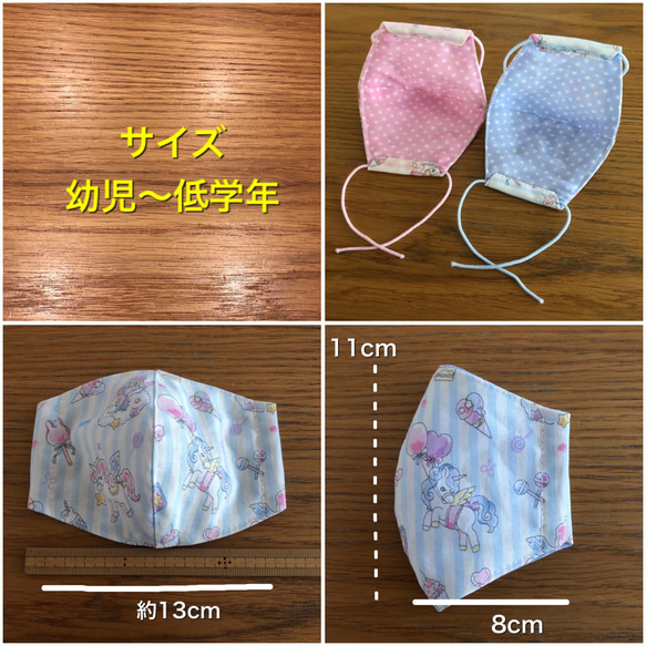 選べるマスク4枚☆子供用立体マスク☆ハンドメイド☆オーダー☆全44種☆男の子☆女の子☆送料94円 2枚目の画像