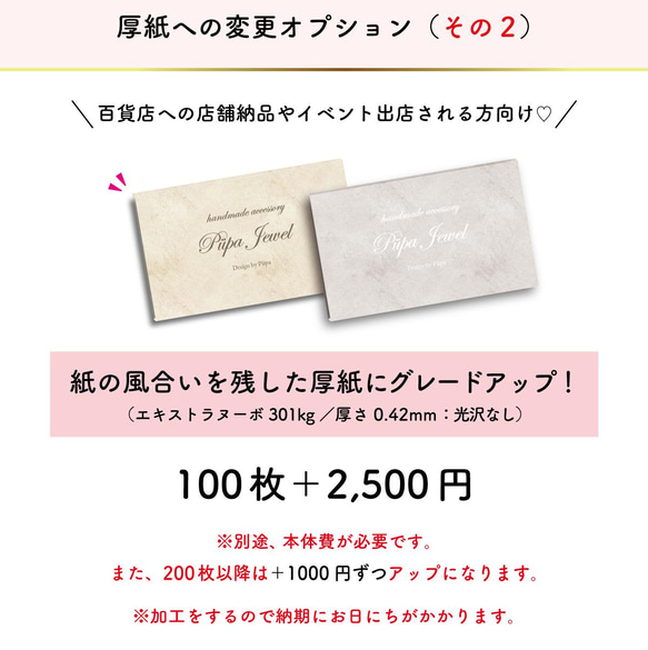 【55x91mm台紙専用】厚紙オプション【2種類から選べる】出店、納品される方向け♥︎        Ω 人気・おすすめ｜省スペース設計・旅行向けにおすすめ 公式 プライバシー配送 当日出荷対応商品