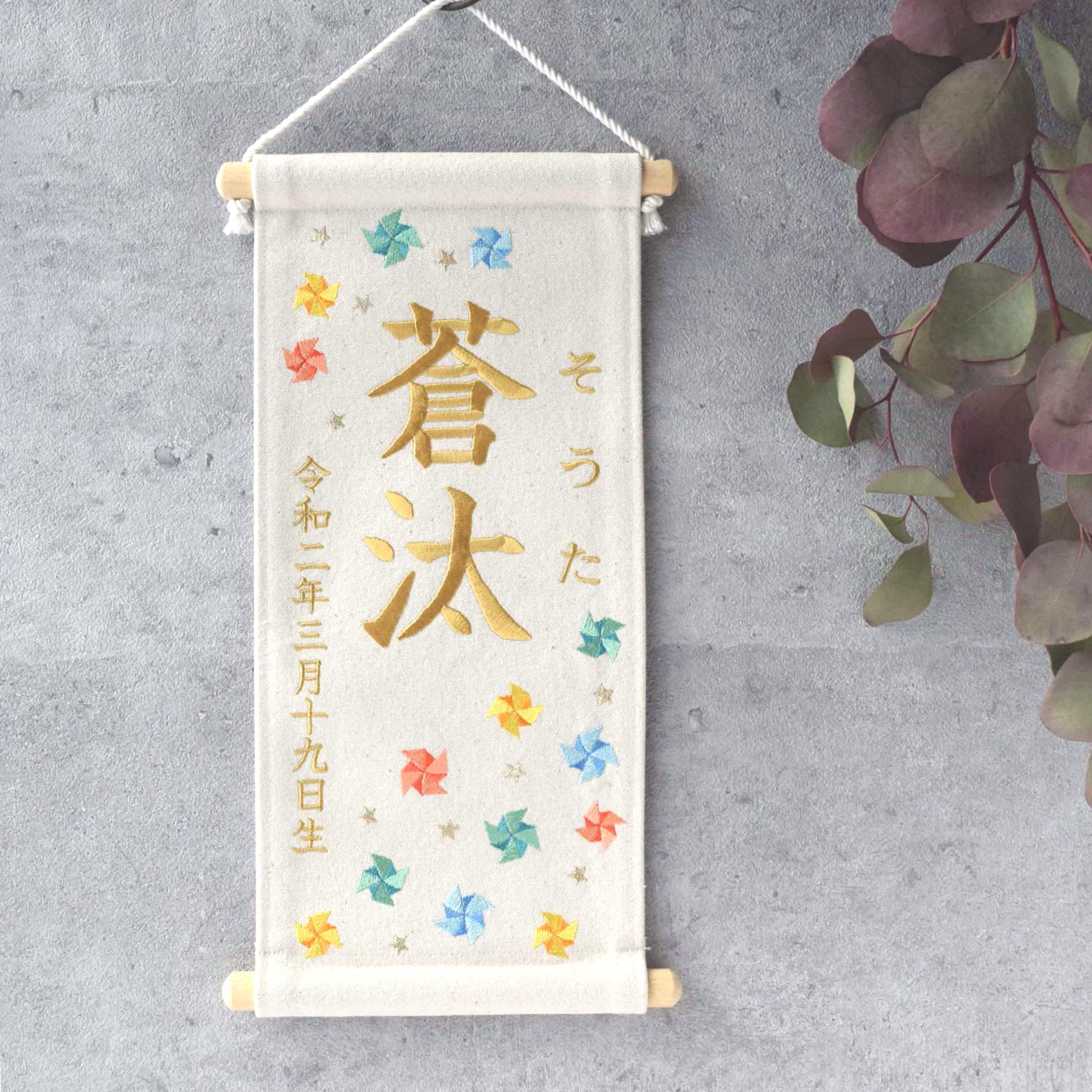 中国の刺繍、子供の絵、タベストリー