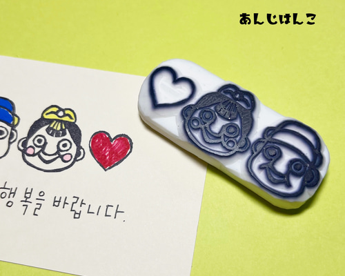韓国☆チェジュ島シリーズ☆トルハルバンカップル☆消しゴムはんこ