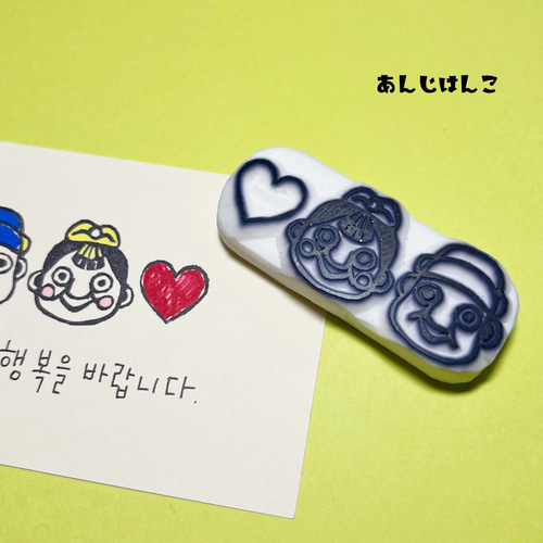 韓国☆チェジュ島シリーズ☆トルハルバンカップル☆消しゴムはんこ