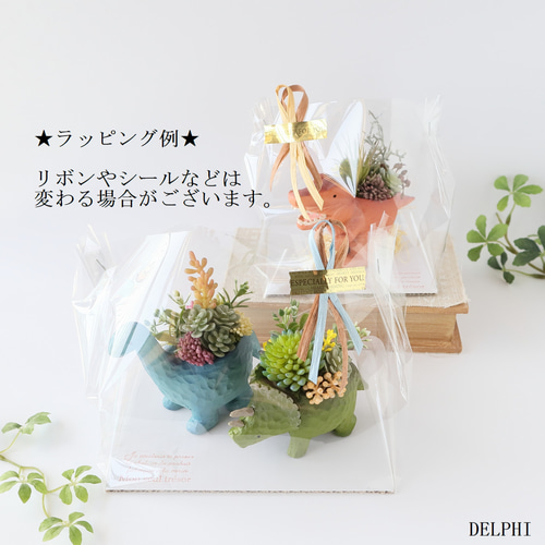 特集掲載】大人気！トリケラトプス＆ブラキオサウルスの多肉ミニ