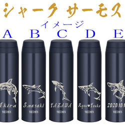 トライバル シャーク 鮫 サメ サーモス  名入れ 水筒 500ml  人気ダークネイビー　送料無料 2枚目の画像