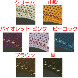 なりきりイヤーネット　7色【オーダー】 10枚目の画像